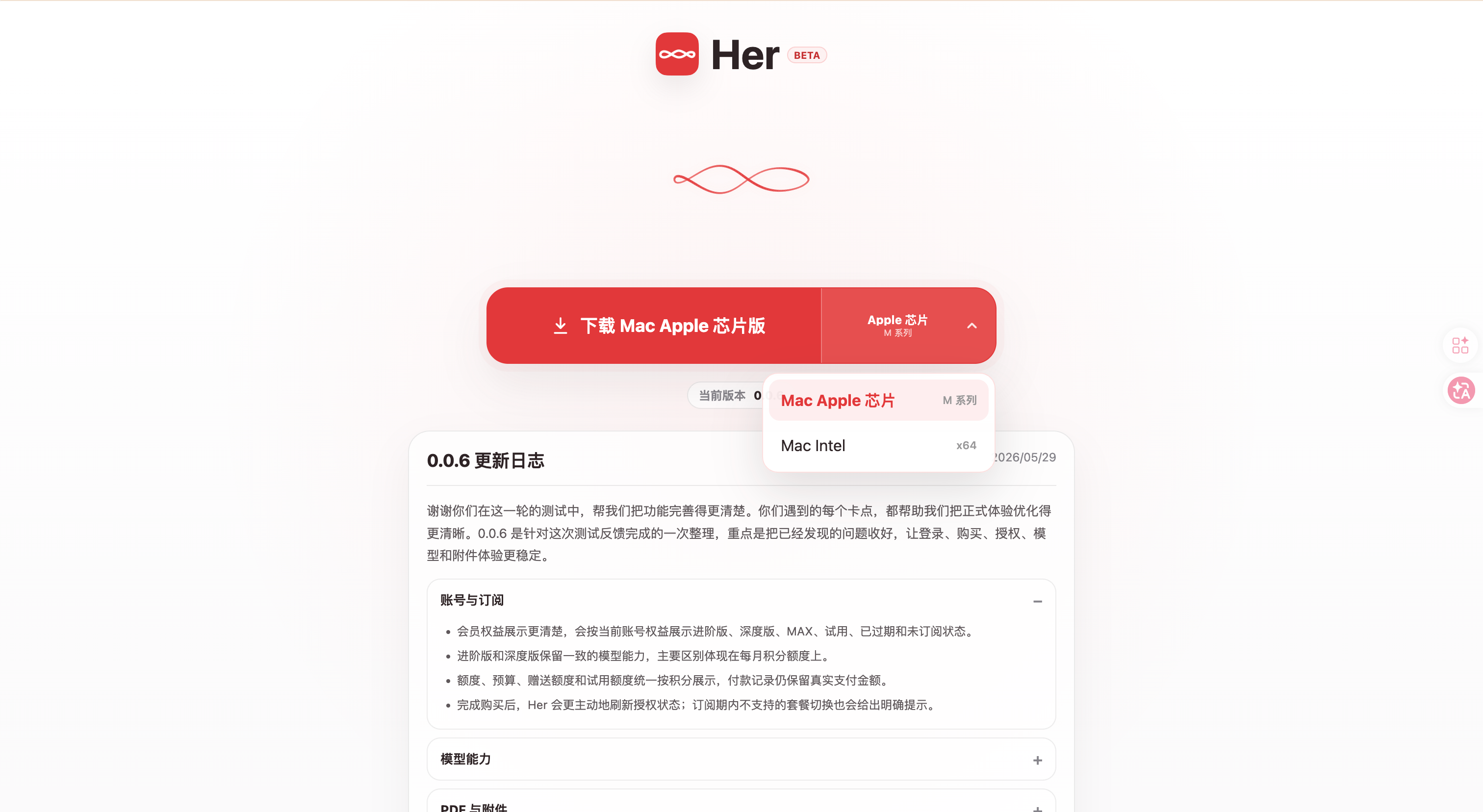 下载页面