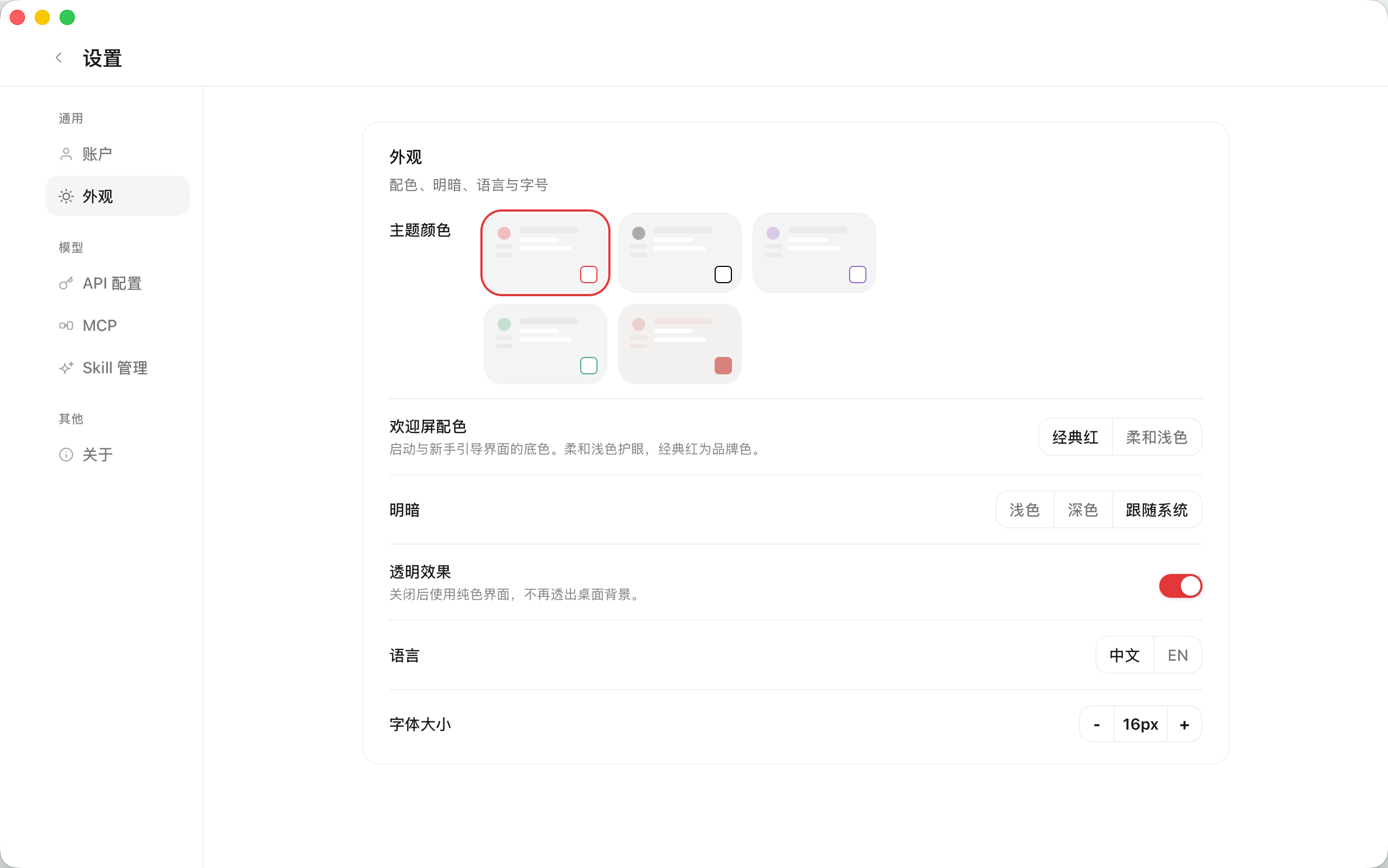 外观板块