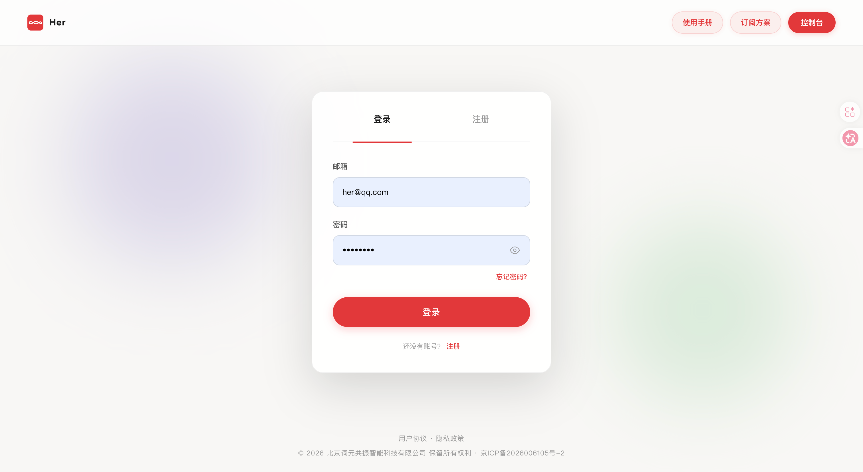 登录界面
