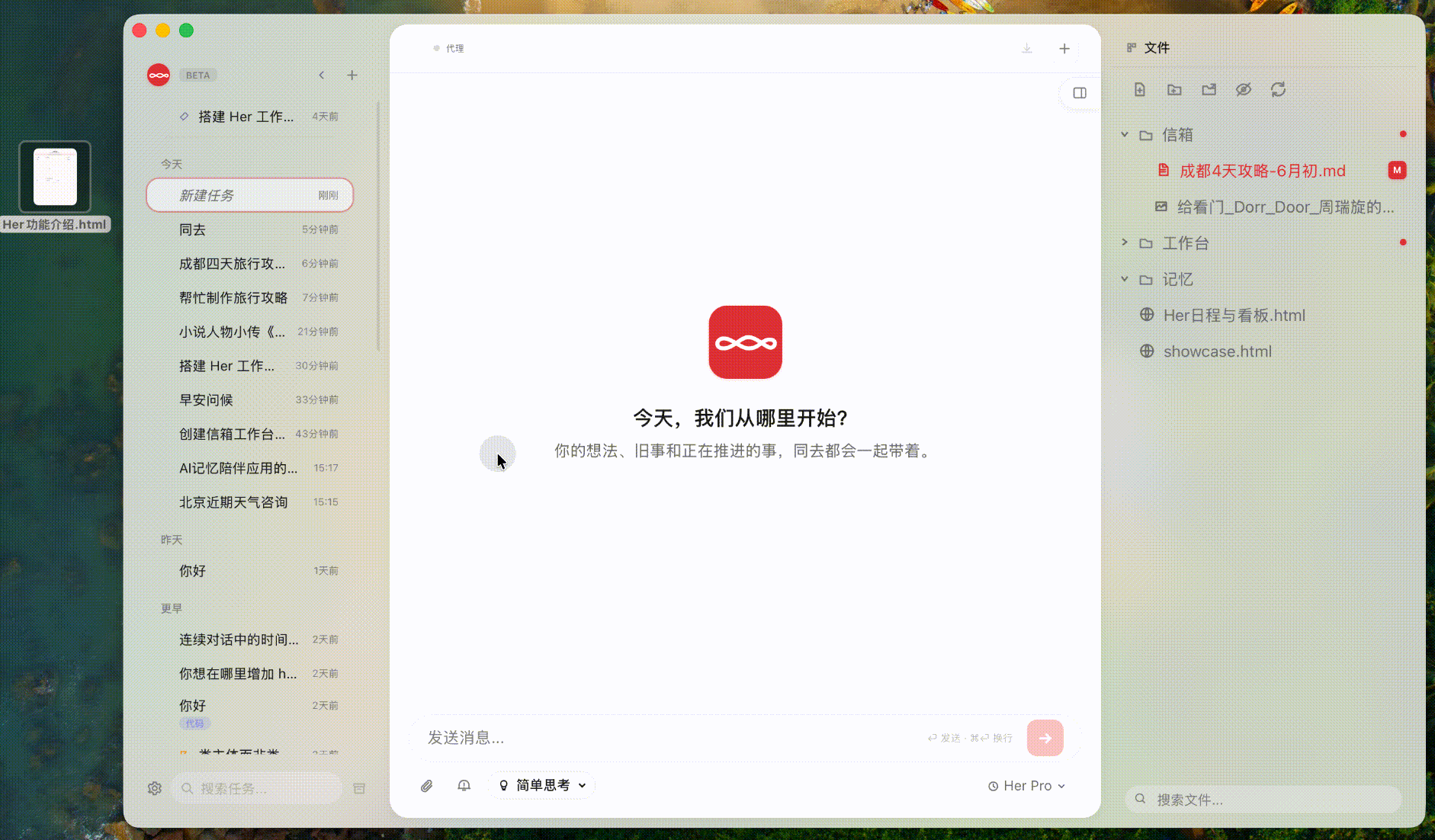 拖文件进工作间