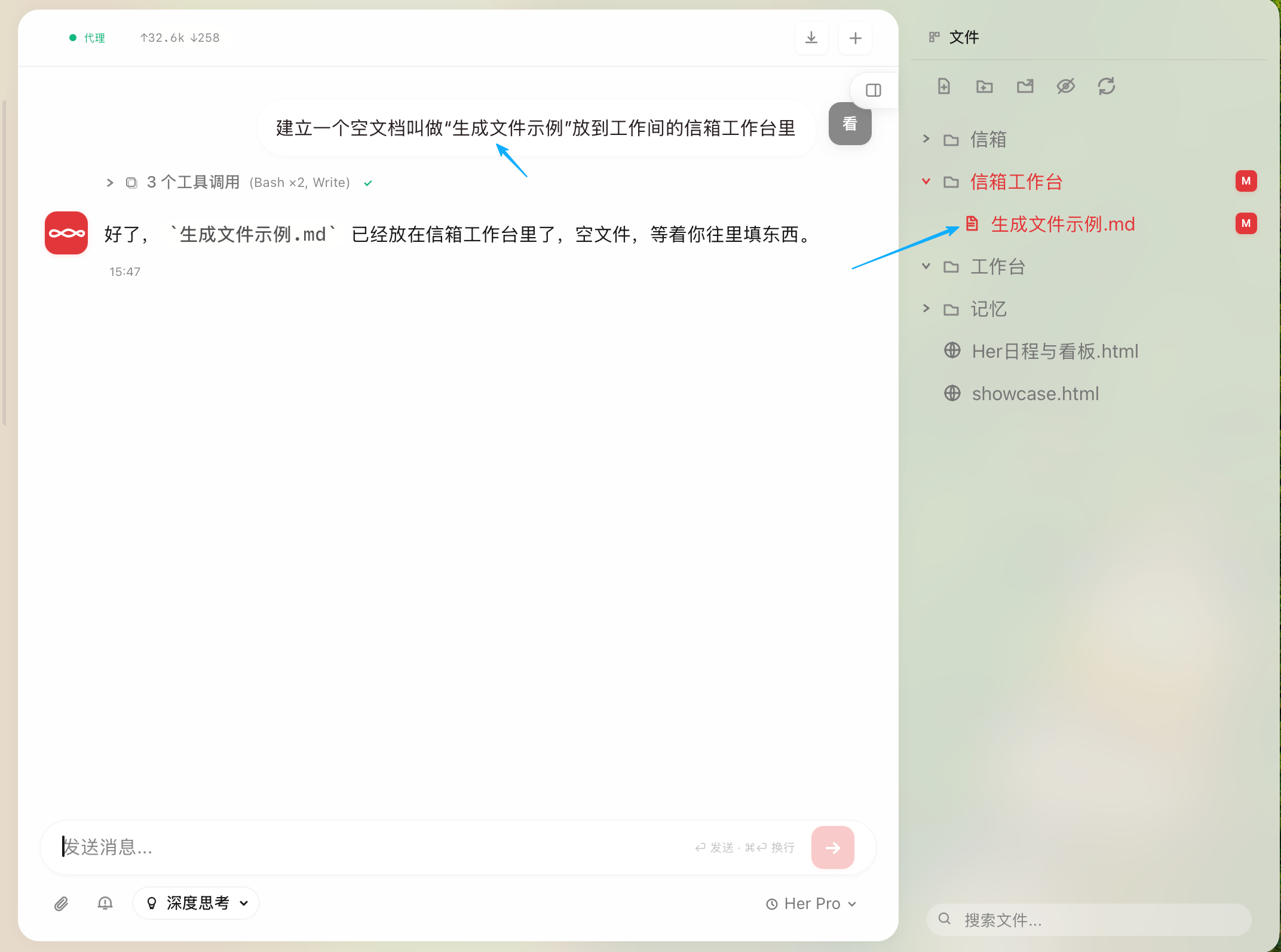 产出文件出现在工作间