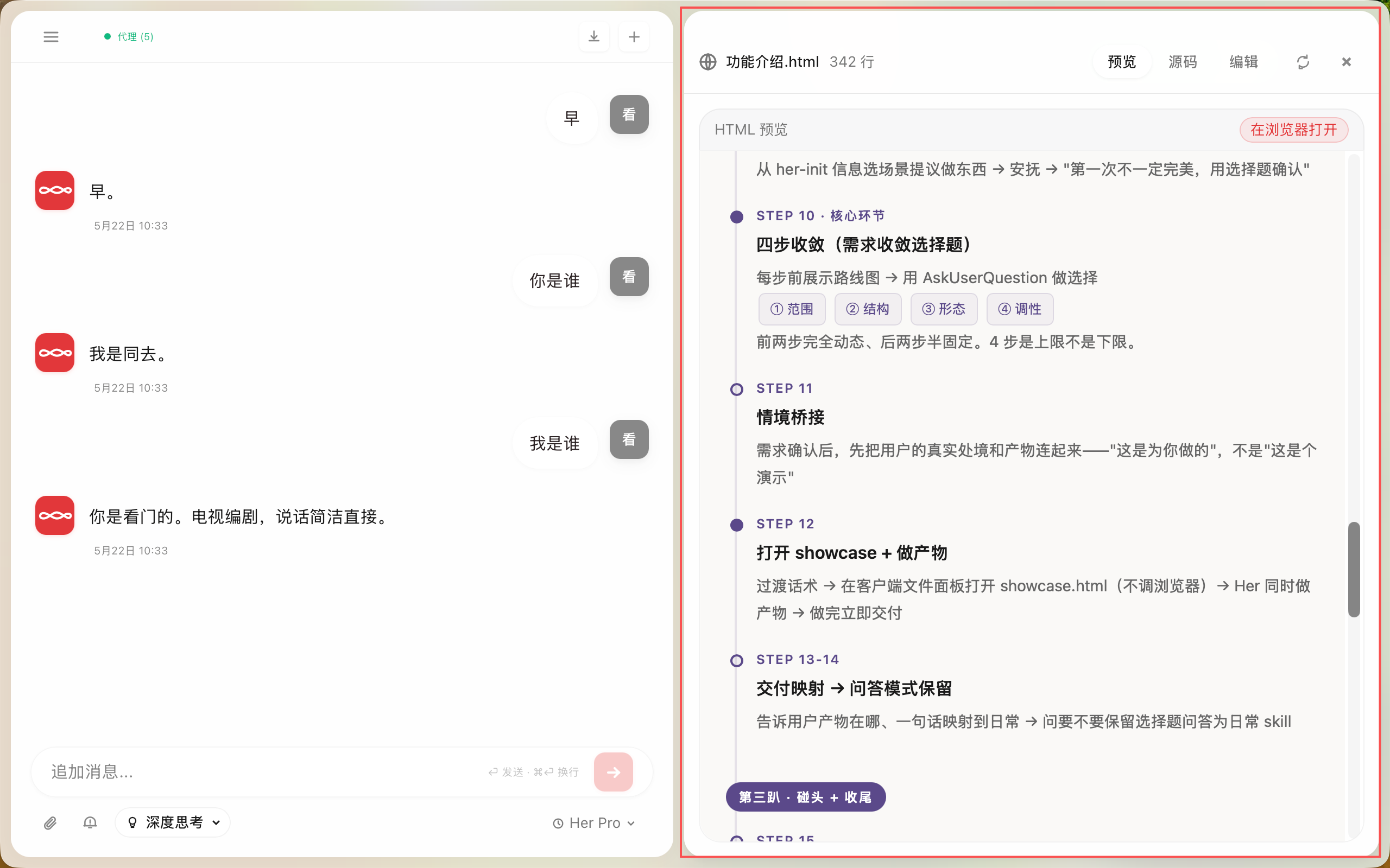 预览网页文件