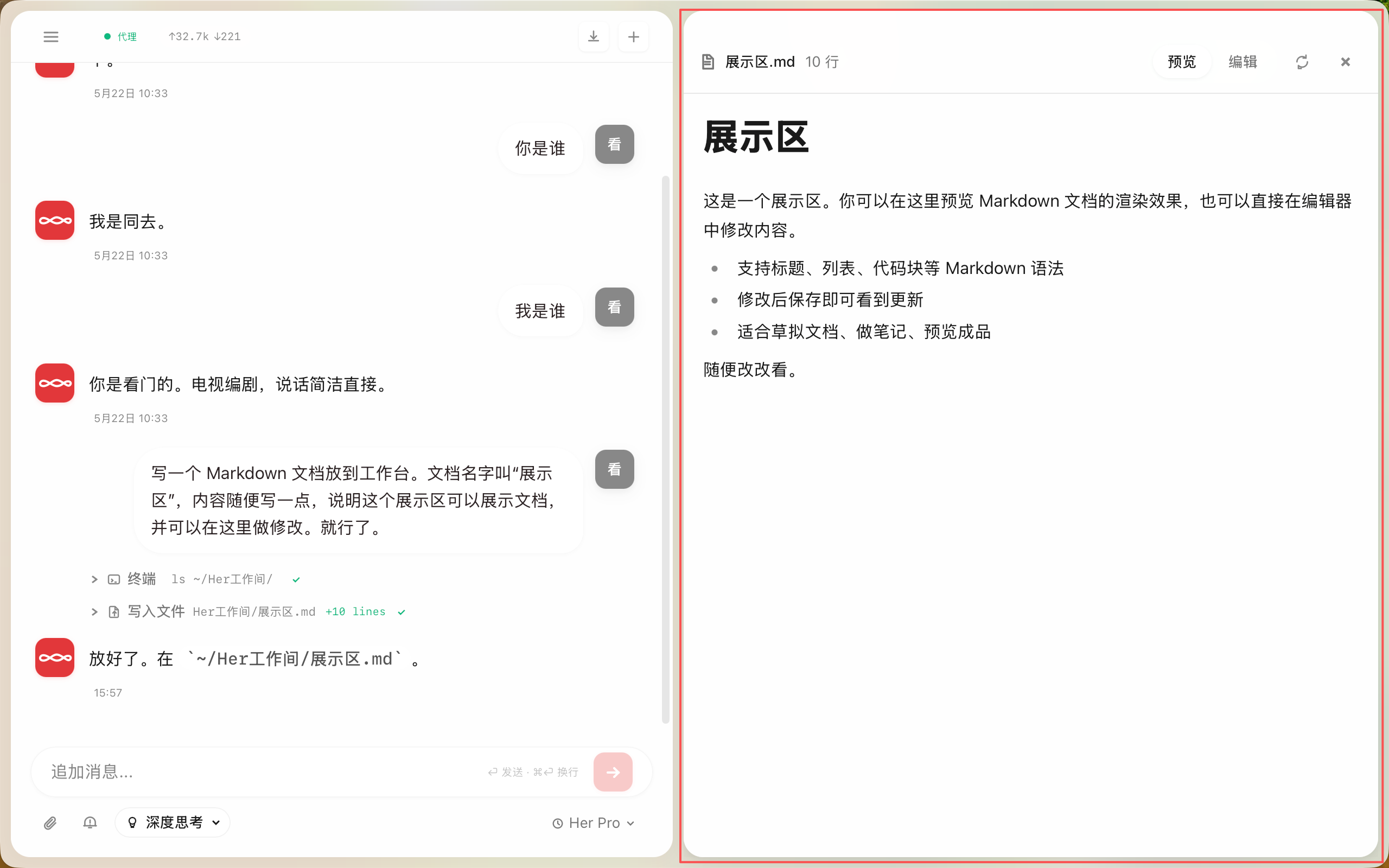 预览 Markdown 文件